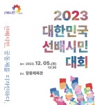 1만 선배시민, 공동체를 위한 정책을 제안하다
