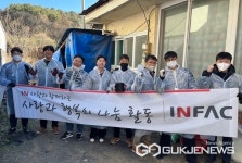 (주) 인팩, 충주시 대소원면 관내 취약계층 200백만 원 상당 연탄 배달