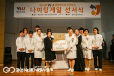 영산대 간호학과, 나이팅게일의 이유 있는 선행