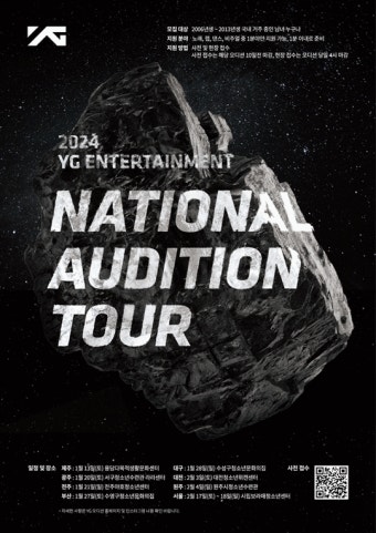 YG 전국투어 오디션 개최, 제2의 빅뱅·블랙핑크 나올까