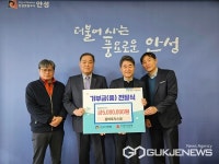 [포토] 용마로지스(주), 안성시에 이웃돕기성금 500만 원 기탁