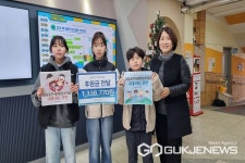 보은 동광초등학교, 초록우산 어린이재단에 후원금 기부