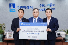 수원시 학교폭력예방위·박희붕외과 장학금 1천만원씩 기부...시장학재단에 전달