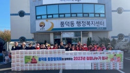 순천시, 풍덕동 통장협의회 사랑의 김장 나누기 행사 개최