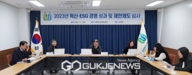 의정부시시설관리공단, 2023년 제2차 전문혁신운영위원회 개최