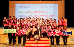 경주시, 경북도 경로당 행복선생님 사업 부문 대상 수상