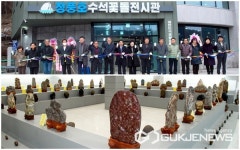 제천시 청풍호, 수석 꽃돌전시관 지역 랜드마크 활용
