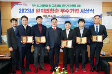 창원시, 2023년 일자리 창출 우수기업 5개 사 선정