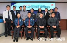 진주경찰서&진주우체국 공동체치안 활성화 맞손