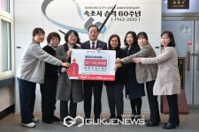속초시 어린이집 5개소, 취약계층 돕기 성금 1,103,000원 기탁