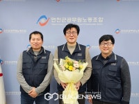 연천군공무원노동조합, 3대 위원장에 천정식 후보 당선