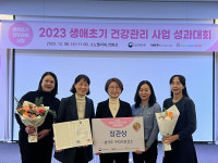 구리시, 생애 초기 건강관리사업 보건복지부 장관상 수상