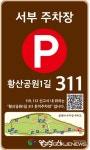 양산시, 황산공원 안내판 14개소 일제 정비...QR코드 접속 가능