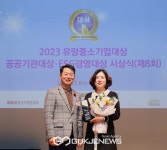 진설초해, 2023 유망중소기업대상 수상