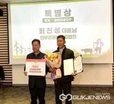 보은군 탄부황토한우영농조합법인-한우리영농조합법인, 특별상 수상