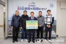 증평인삼연구회 영농조합법인, 장학기금 333만원 기탁