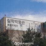 [포토] 다산 정약용의 여유당과 실학박물관 그리고 다산생태공원