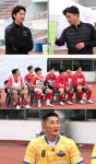 뭉쳐야 찬다 시즌3 안정환, 이웅재와 감독전...이든FC 경기결과는