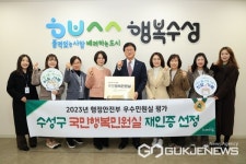 대구시 수성구청, 국민행복민원실 우수함을 인정 받아 3년간 우수민원실 인증 유지