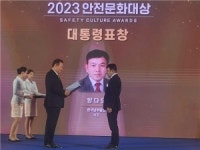 다모인마트남부점 | 남부발전 양다모 본부장, 2023 안전문화대상 '대통령 표창' 수상 영예