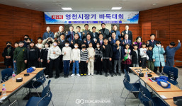 영천시, 연말 각종 체육대회 잇따라 열려