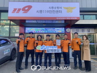 시흥시-시흥소방서, 찾아가는 고향사랑기부제 홍보 활동 펼쳐