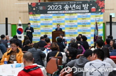 창녕군장애인종합복지관, 2023년 송년의 밤 행사 개최