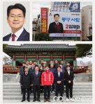 임재화 전)대구고등법원 판사, 국회의원선거 대구 동구갑 선거구 예비후보 등록
