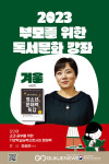 학교 공부를 위한 기반학습능력으로서의 문해력