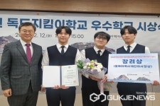 제천제일고등학교, 2023년 독도지킴이 학교활동 우수학교 선정