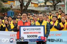 부산국세청, 연제구 일대서 사랑의 연탄나눔 봉사