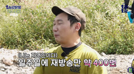 '나는 자연인이다' 이승윤 재방송료가 차 한대값?