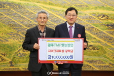 경주TMF영농조합법인, 나눔캠페인 성금·장학금 2천만원 쾌척