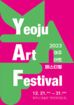 여주시미술관 아트뮤지엄 려, 아트페스티벌 :Y·A·F 개최