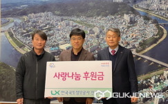 한국국토정보공사 진주지사, 진주시복지재단에 직원 성금 기부