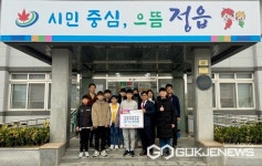 정읍시 덕천면, 연말 이웃돕기 성금 기탁 잇따라
