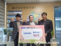 [포토] 여주시 점동면 꿀꿀이농장, 관내 소외이웃에 성금 500만 원 기탁