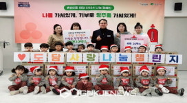 청목어린이집, 도담어린이집 꼬마 천사들 사랑의 라면 기부