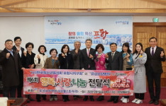 한국청소년육성회 포항시 지구회·유성요양병원, 지역 아동 위한 나눔 실천
