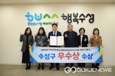 대구시 수성구보건소, 지역사회중심 금연지원서비스사업 평가 우수기관 선정