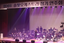 보은 속리산중학교 솔빛오케스트라, 정기연주회 열어