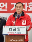 김성기 국민의힘 전 가평군수, 제22대 국회의원 출마 선언.