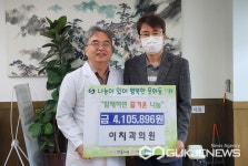 충주 이치과의원, 이웃돕기 성금 400만원 문화동에 기탁