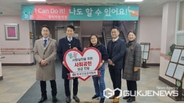 경남 건강관리협회, 홍익재활병원에 성금 기탁