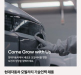 현대자동차 생산직 채용조건과 일정...지난 모집 경쟁률은?