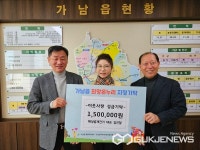 해성골재건기, 여주 가남읍 소외이웃에 성금 150만 원 기탁