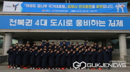 김제시, 스포츠 마케팅으로 지역경제 활력 견인