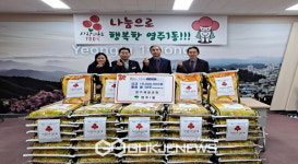 영주제일교회, 희망2024 이웃돕기 성금 천만 원 기탁