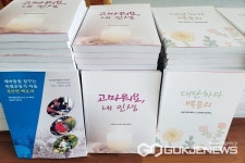 옥천군 청산면 백운마을, 책 3권 발간 눈길
