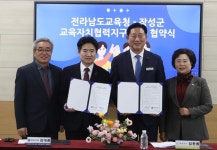 전라남도교육청-장성군 교육자치협력지구 업무협약 체결